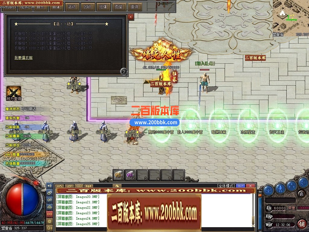 04月冥神遗忘神器第五季攻速单职传奇gm版本库-多大陆-传奇单机版下载-GXX引擎 - GXX