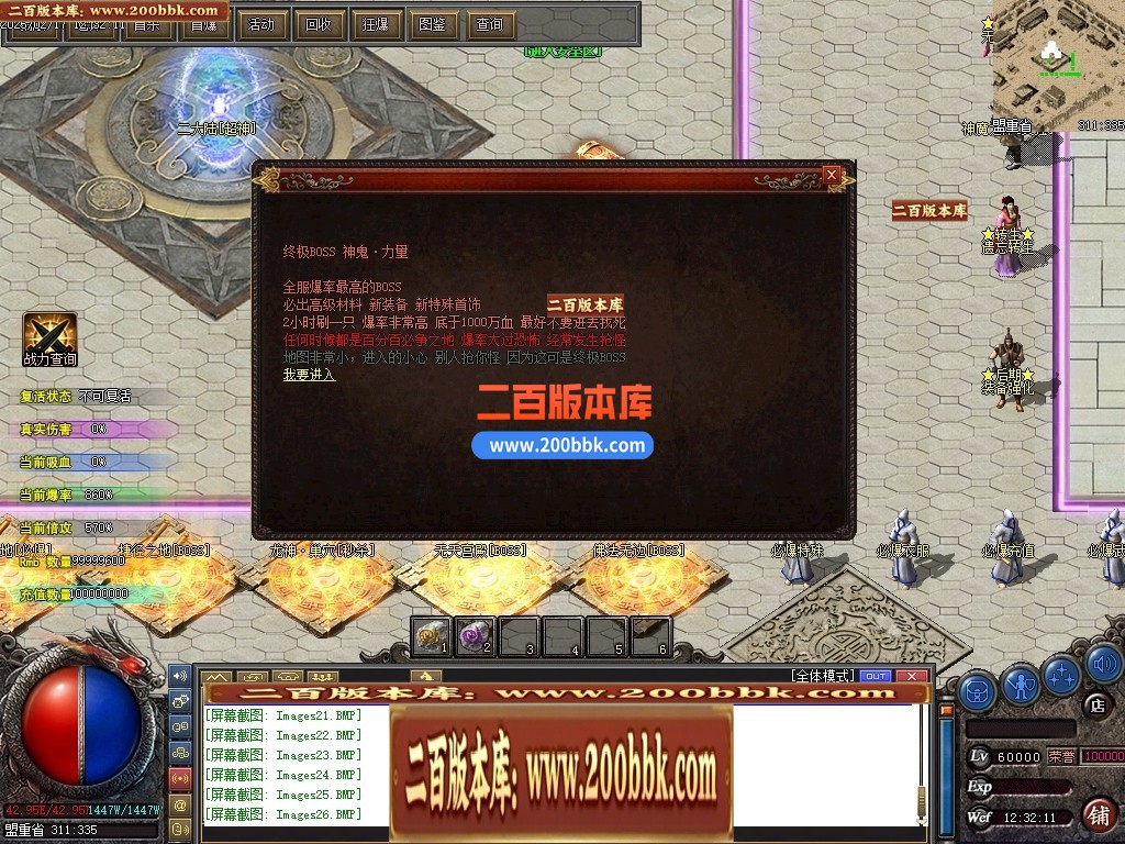 04月冥神遗忘神器第五季攻速单职传奇gm版本库-多大陆-传奇单机版下载-GXX引擎 - GXX