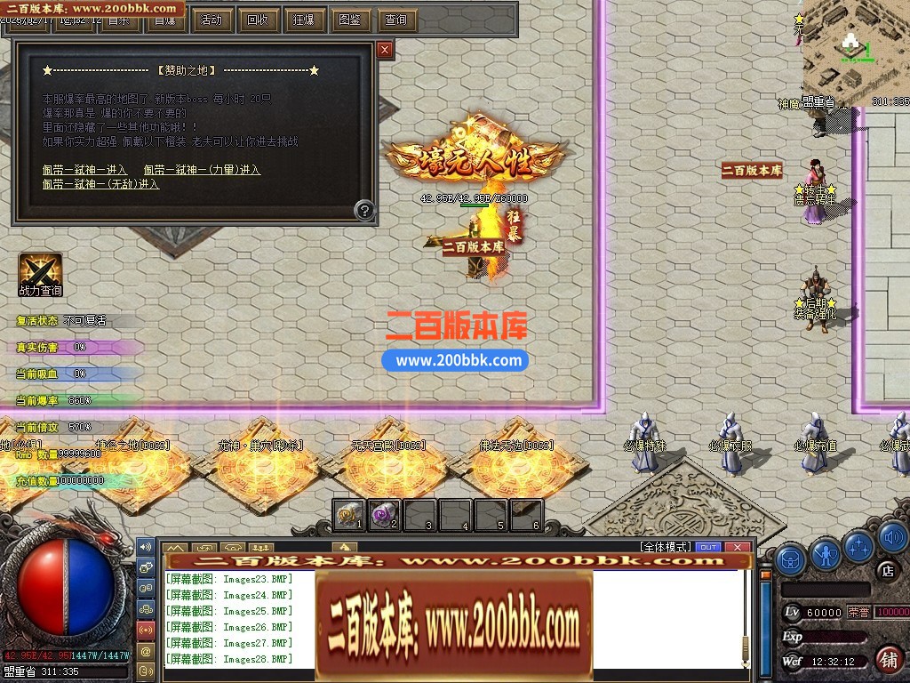 04月冥神遗忘神器第五季攻速单职传奇gm版本库-多大陆-传奇单机版下载-GXX引擎 - GXX