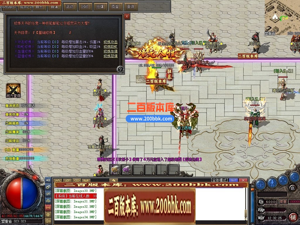 04月冥神遗忘神器第五季攻速单职传奇gm版本库-多大陆-传奇单机版下载-GXX引擎 - GXX