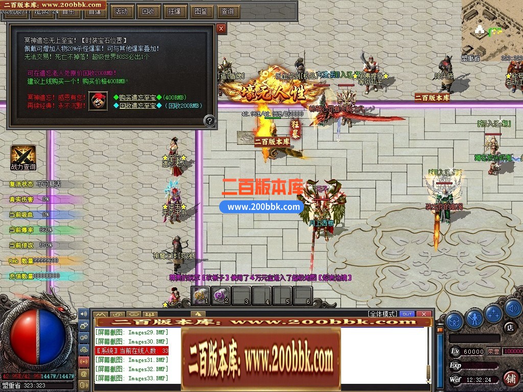 04月冥神遗忘神器第五季攻速单职传奇gm版本库-多大陆-传奇单机版下载-GXX引擎 - GXX