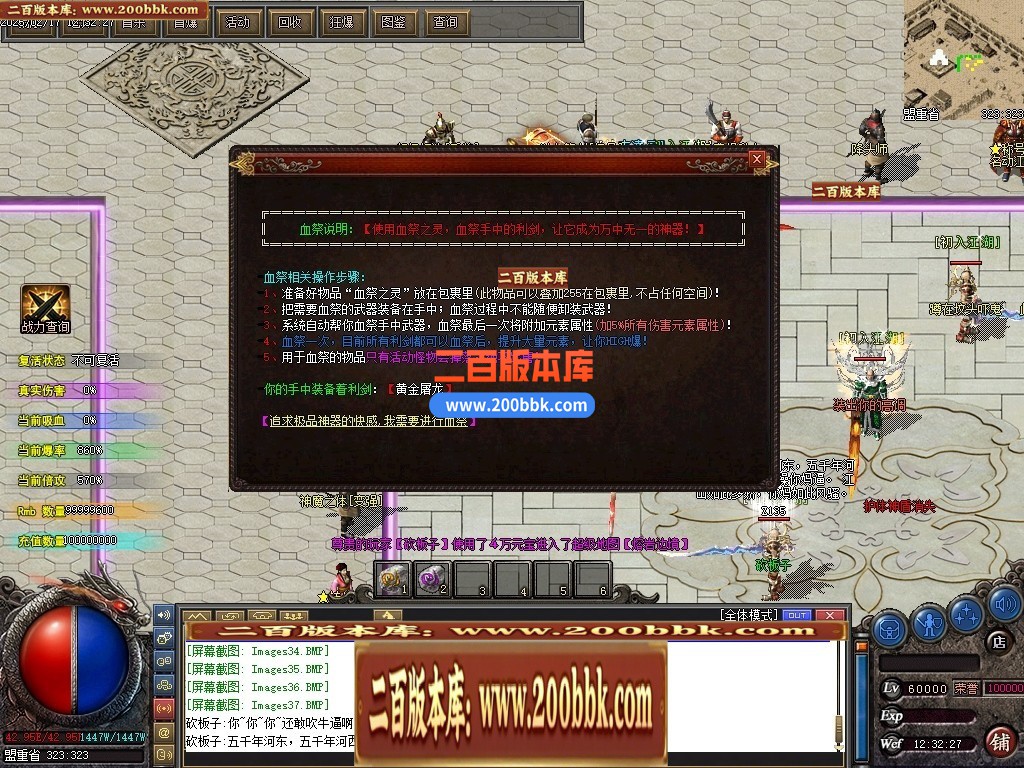 04月冥神遗忘神器第五季攻速单职传奇gm版本库-多大陆-传奇单机版下载-GXX引擎 - GXX
