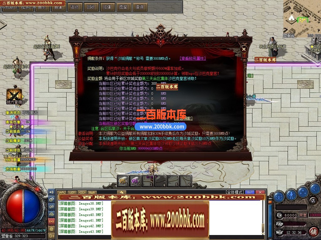 04月冥神遗忘神器第五季攻速单职传奇gm版本库-多大陆-传奇单机版下载-GXX引擎 - GXX
