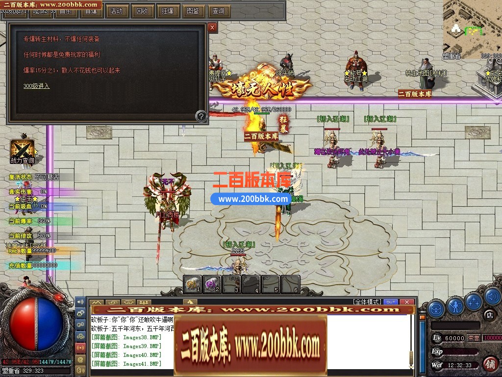 04月冥神遗忘神器第五季攻速单职传奇gm版本库-多大陆-传奇单机版下载-GXX引擎 - GXX