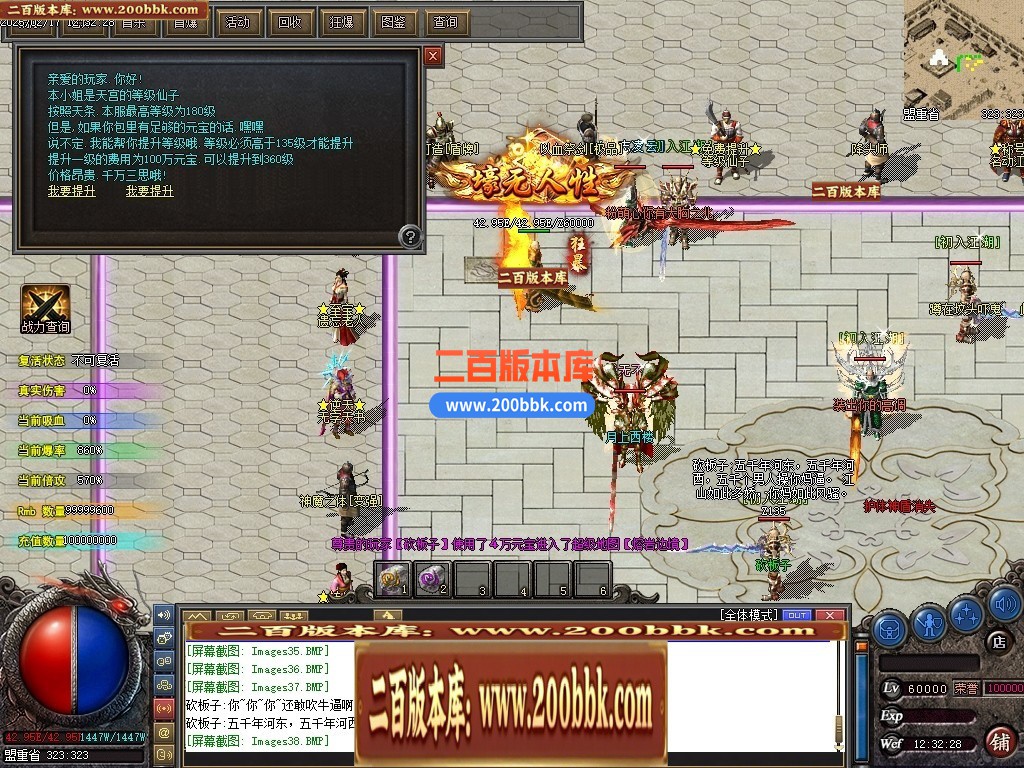 04月冥神遗忘神器第五季攻速单职传奇gm版本库-多大陆-传奇单机版下载-GXX引擎 - GXX