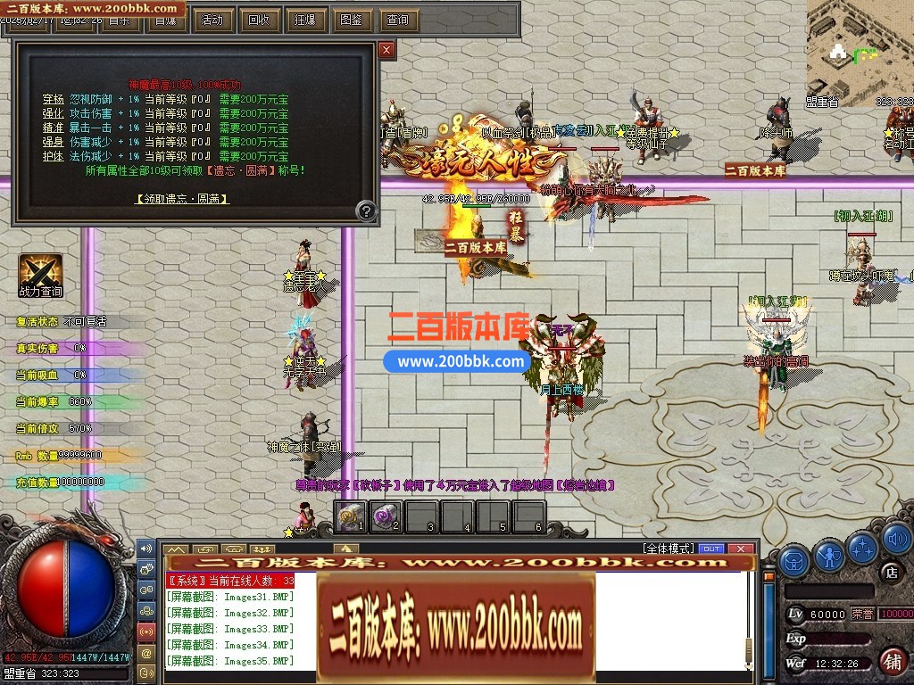 04月冥神遗忘神器第五季攻速单职传奇gm版本库-多大陆-传奇单机版下载-GXX引擎 - GXX