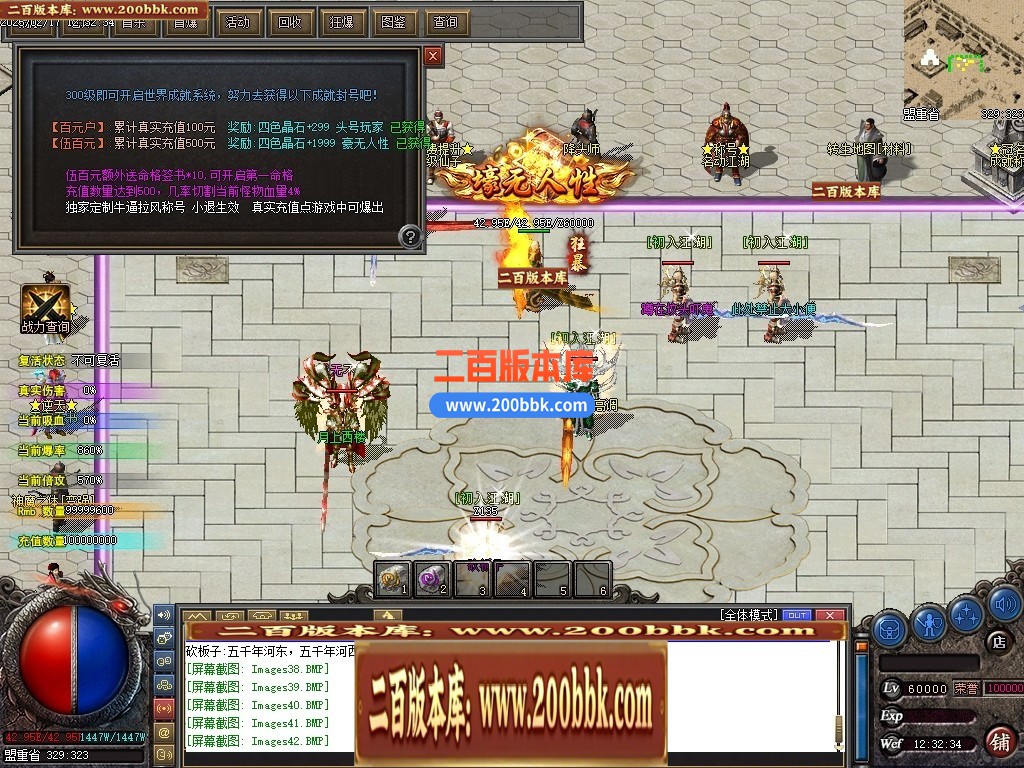 04月冥神遗忘神器第五季攻速单职传奇gm版本库-多大陆-传奇单机版下载-GXX引擎 - GXX