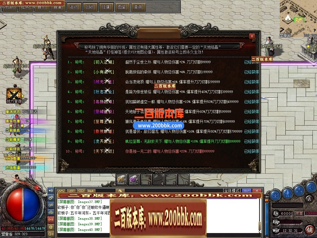 04月冥神遗忘神器第五季攻速单职传奇gm版本库-多大陆-传奇单机版下载-GXX引擎 - GXX