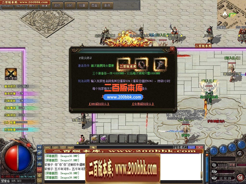 04月冥神遗忘神器第五季攻速单职传奇gm版本库-多大陆-传奇单机版下载-GXX引擎 - GXX