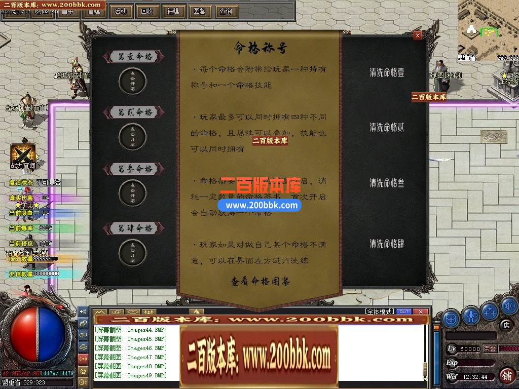 04月冥神遗忘神器第五季攻速单职传奇gm版本库-多大陆-传奇单机版下载-GXX引擎 - GXX