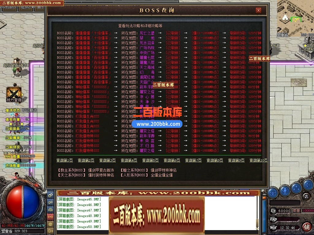 04月冥神遗忘神器第五季攻速单职传奇gm版本库-多大陆-传奇单机版下载-GXX引擎 - GXX