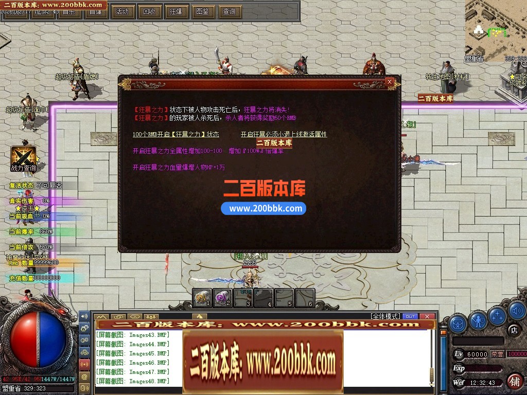 04月冥神遗忘神器第五季攻速单职传奇gm版本库-多大陆-传奇单机版下载-GXX引擎 - GXX