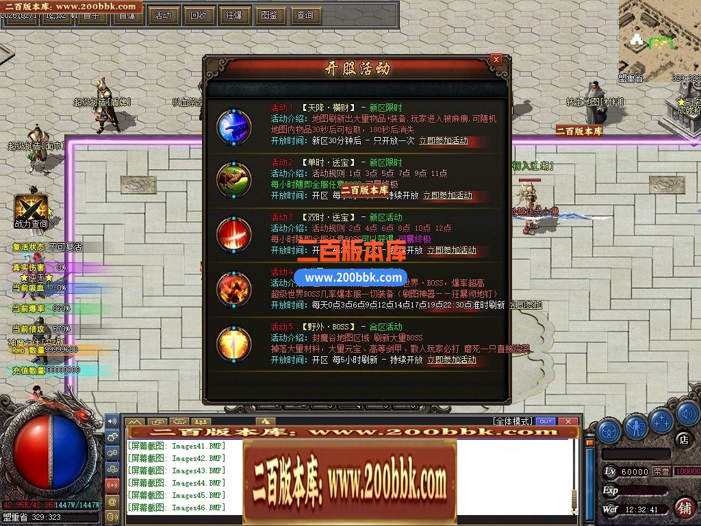 04月冥神遗忘神器第五季攻速单职传奇gm版本库-多大陆-传奇单机版下载-GXX引擎 - GXX