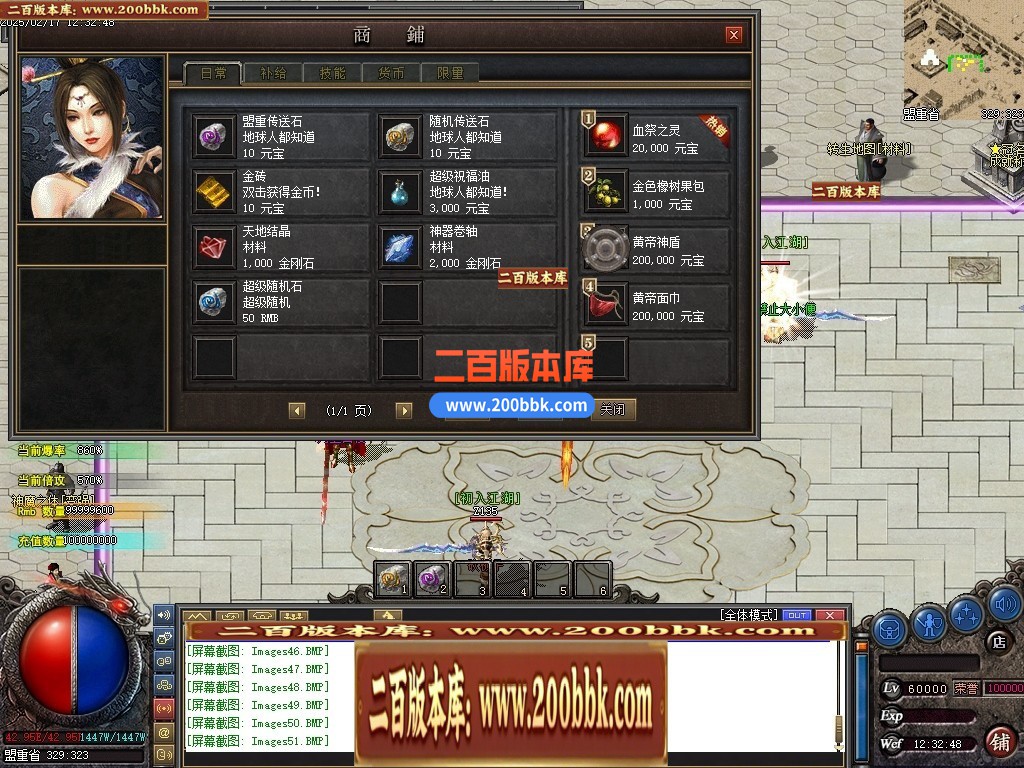 04月冥神遗忘神器第五季攻速单职传奇gm版本库-多大陆-传奇单机版下载-GXX引擎 - GXX