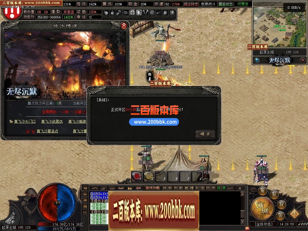 04月无尽沉默Ⅲ剧情专属单职业开区版本GM版本库-十二大陆-传奇单机版下载-翎风引擎 - 翎风