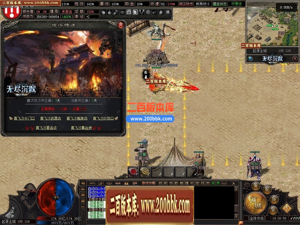 04月无尽沉默Ⅲ剧情专属单职业开区版本GM版本库-十二大陆-传奇单机版下载-翎风引擎 - 翎风