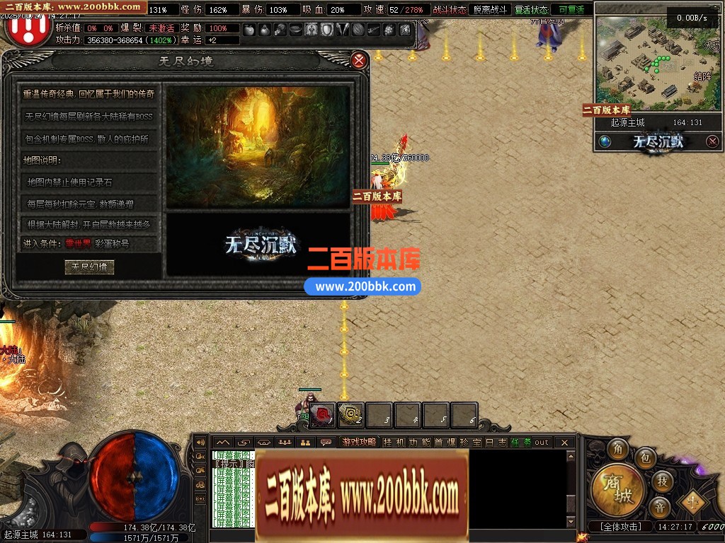 04月无尽沉默Ⅲ剧情专属单职业开区版本GM版本库-十二大陆-传奇单机版下载-翎风引擎 - 翎风