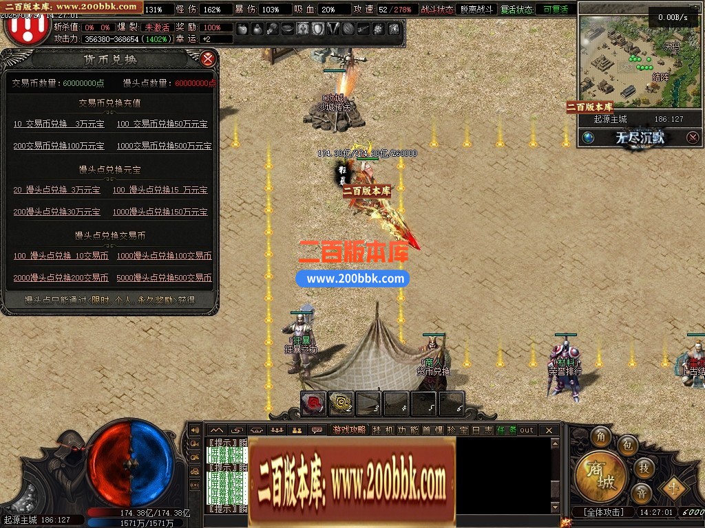 04月无尽沉默Ⅲ剧情专属单职业开区版本GM版本库-十二大陆-传奇单机版下载-翎风引擎 - 翎风