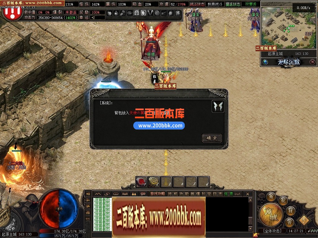 04月无尽沉默Ⅲ剧情专属单职业开区版本GM版本库-十二大陆-传奇单机版下载-翎风引擎 - 翎风