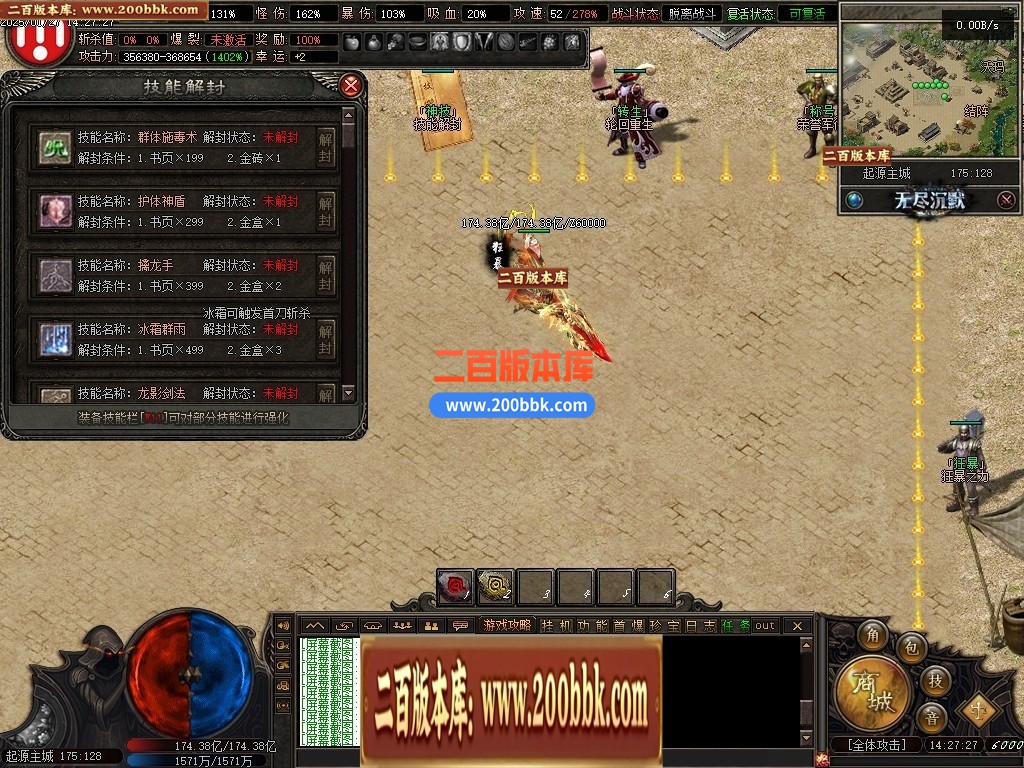 04月无尽沉默Ⅲ剧情专属单职业开区版本GM版本库-十二大陆-传奇单机版下载-翎风引擎 - 翎风