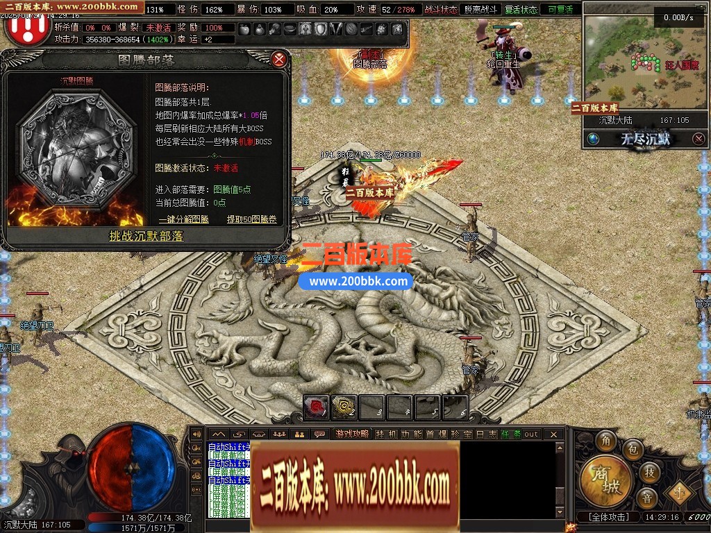 04月无尽沉默Ⅲ剧情专属单职业开区版本GM版本库-十二大陆-传奇单机版下载-翎风引擎 - 翎风