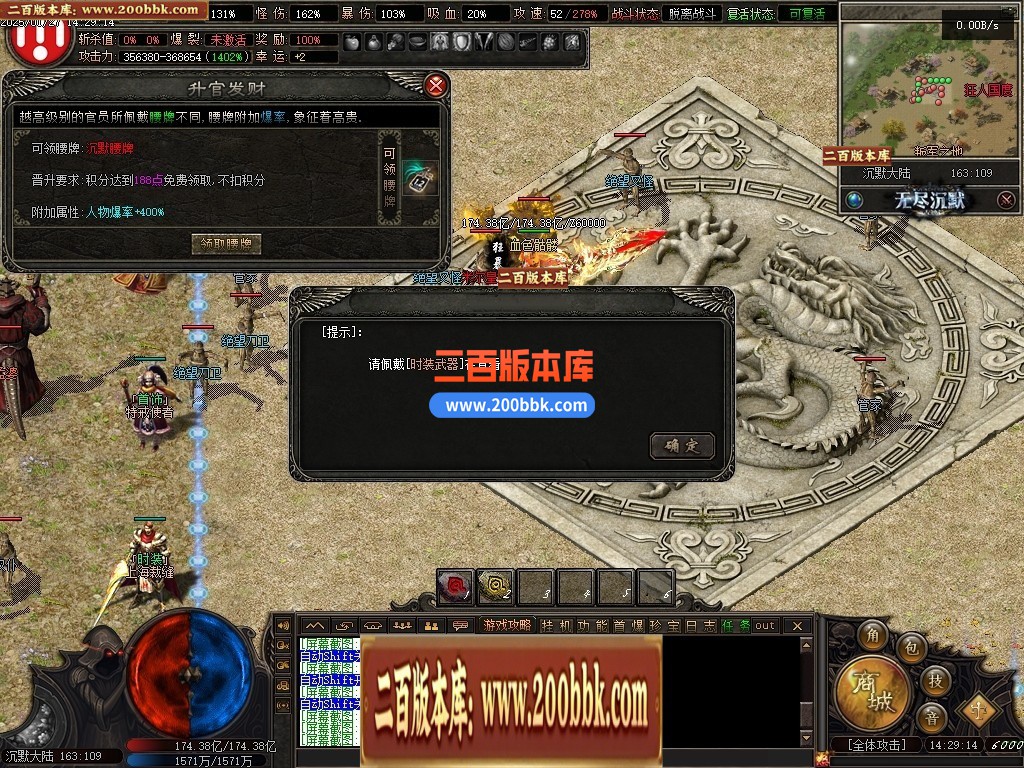 04月无尽沉默Ⅲ剧情专属单职业开区版本GM版本库-十二大陆-传奇单机版下载-翎风引擎 - 翎风