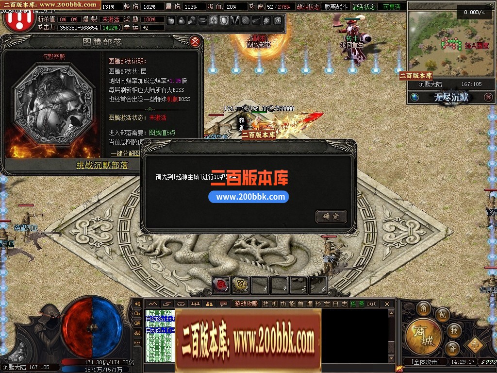 04月无尽沉默Ⅲ剧情专属单职业开区版本GM版本库-十二大陆-传奇单机版下载-翎风引擎 - 翎风