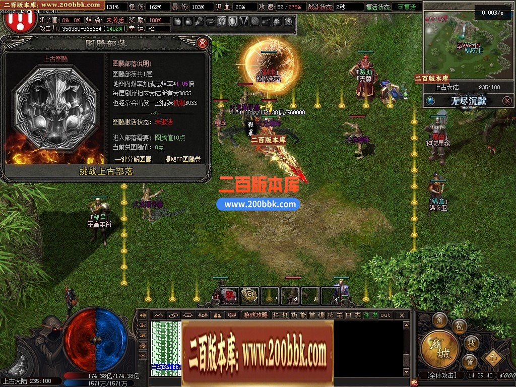 04月无尽沉默Ⅲ剧情专属单职业开区版本GM版本库-十二大陆-传奇单机版下载-翎风引擎 - 翎风