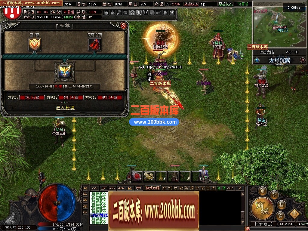04月无尽沉默Ⅲ剧情专属单职业开区版本GM版本库-十二大陆-传奇单机版下载-翎风引擎 - 翎风
