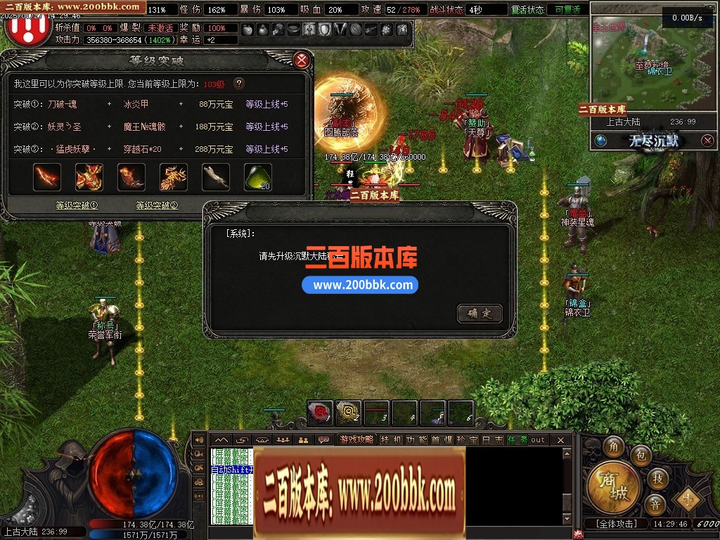 04月无尽沉默Ⅲ剧情专属单职业开区版本GM版本库-十二大陆-传奇单机版下载-翎风引擎 - 翎风