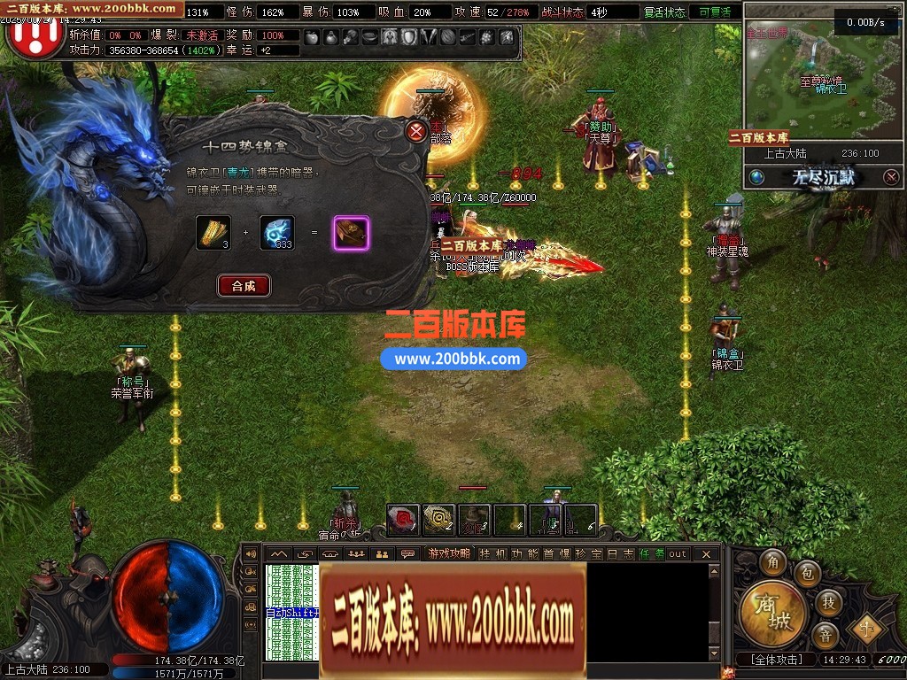 04月无尽沉默Ⅲ剧情专属单职业开区版本GM版本库-十二大陆-传奇单机版下载-翎风引擎 - 翎风