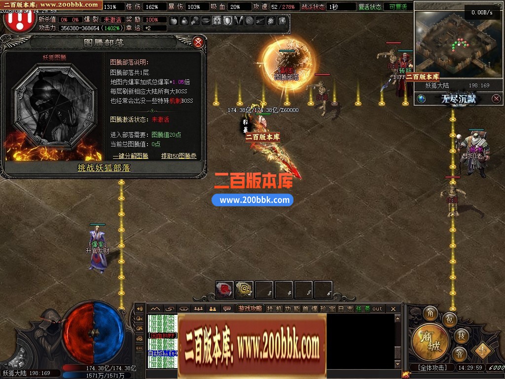 04月无尽沉默Ⅲ剧情专属单职业开区版本GM版本库-十二大陆-传奇单机版下载-翎风引擎 - 翎风
