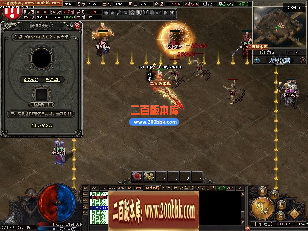 04月无尽沉默Ⅲ剧情专属单职业开区版本GM版本库-十二大陆-传奇单机版下载-翎风引擎 - 翎风