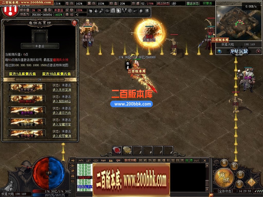 04月无尽沉默Ⅲ剧情专属单职业开区版本GM版本库-十二大陆-传奇单机版下载-翎风引擎 - 翎风