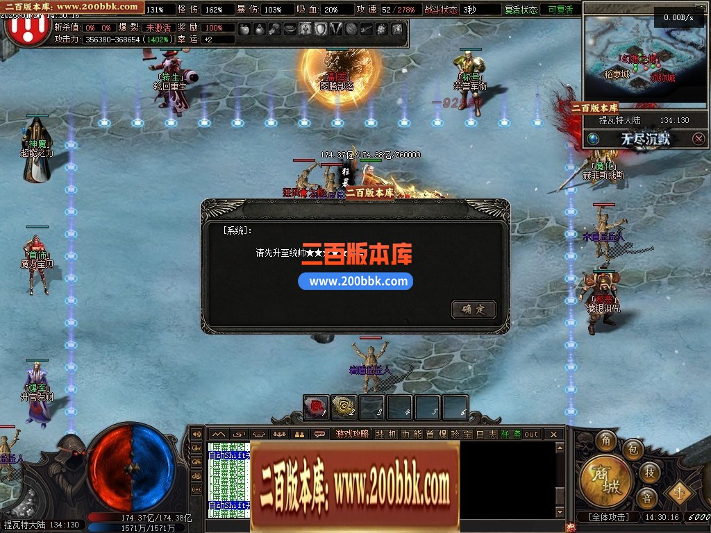 04月无尽沉默Ⅲ剧情专属单职业开区版本GM版本库-十二大陆-传奇单机版下载-翎风引擎 - 翎风