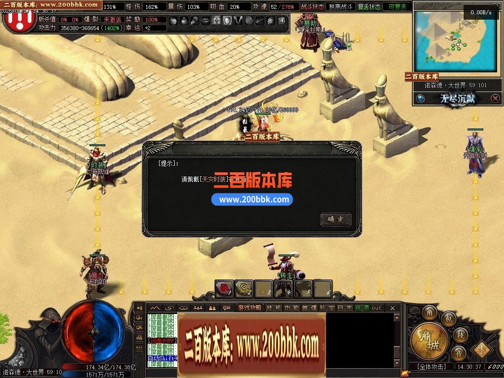 04月无尽沉默Ⅲ剧情专属单职业开区版本GM版本库-十二大陆-传奇单机版下载-翎风引擎 - 翎风