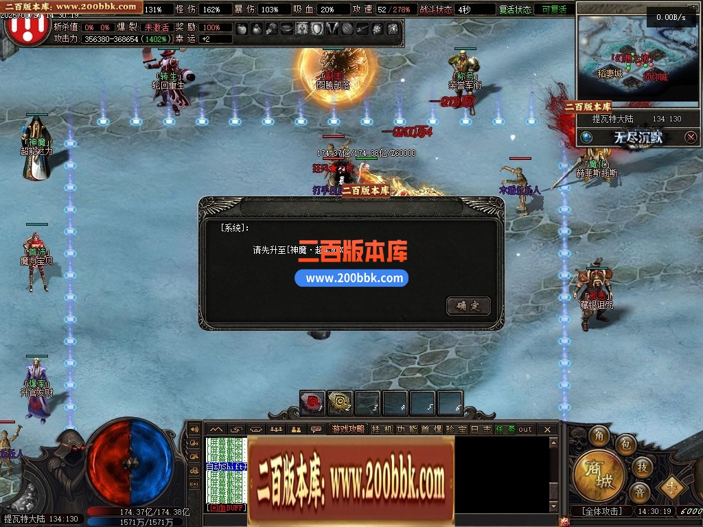 04月无尽沉默Ⅲ剧情专属单职业开区版本GM版本库-十二大陆-传奇单机版下载-翎风引擎 - 翎风