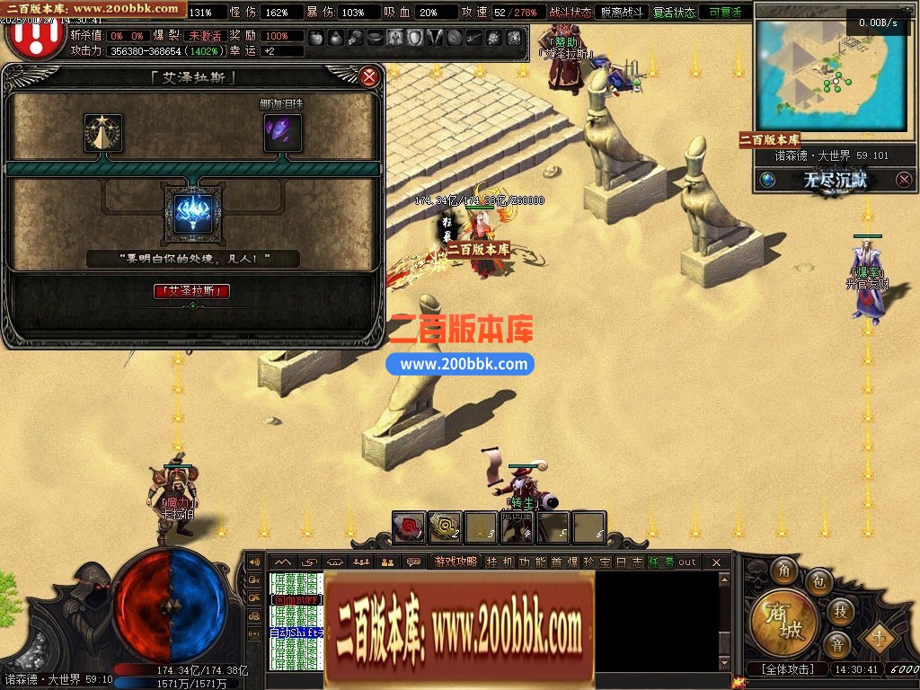 04月无尽沉默Ⅲ剧情专属单职业开区版本GM版本库-十二大陆-传奇单机版下载-翎风引擎 - 翎风