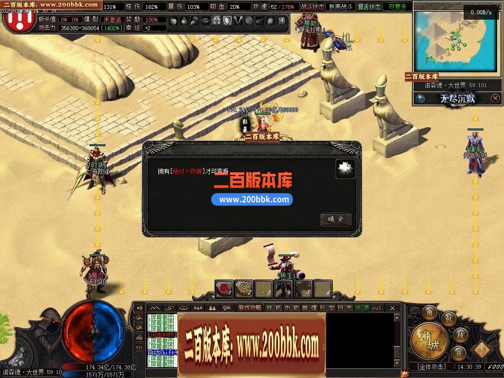 04月无尽沉默Ⅲ剧情专属单职业开区版本GM版本库-十二大陆-传奇单机版下载-翎风引擎 - 翎风