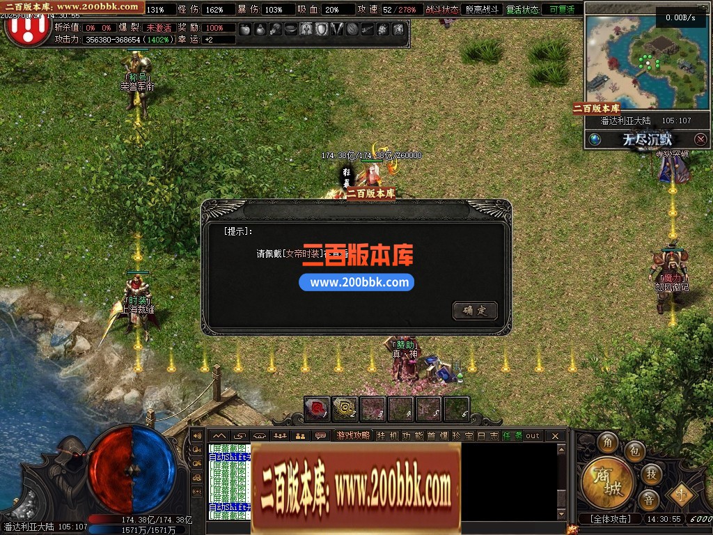 04月无尽沉默Ⅲ剧情专属单职业开区版本GM版本库-十二大陆-传奇单机版下载-翎风引擎 - 翎风