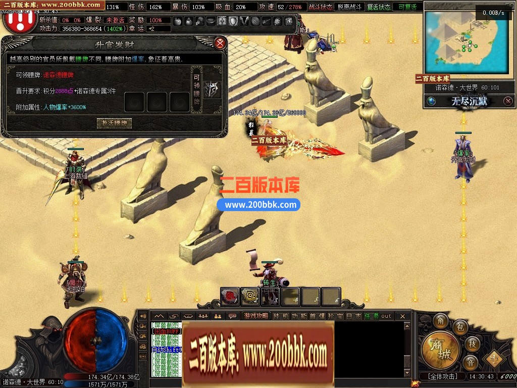 04月无尽沉默Ⅲ剧情专属单职业开区版本GM版本库-十二大陆-传奇单机版下载-翎风引擎 - 翎风