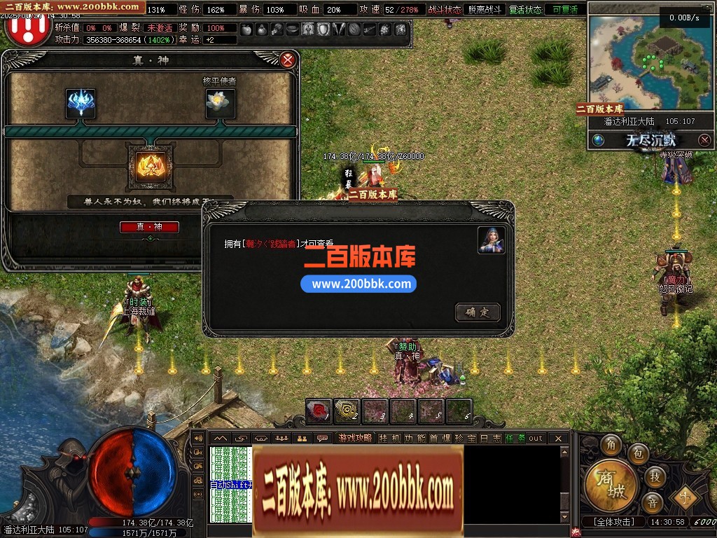 04月无尽沉默Ⅲ剧情专属单职业开区版本GM版本库-十二大陆-传奇单机版下载-翎风引擎 - 翎风