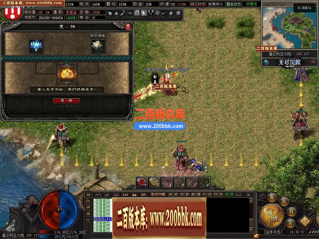 04月无尽沉默Ⅲ剧情专属单职业开区版本GM版本库-十二大陆-传奇单机版下载-翎风引擎 - 翎风