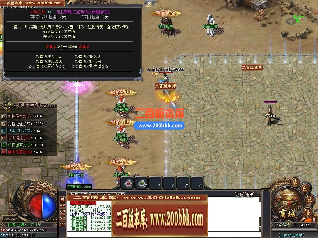 04月大魔王三体专属神器单职业传奇版本库-十六大陆-传奇单机版下载-GOM引擎 - GOM