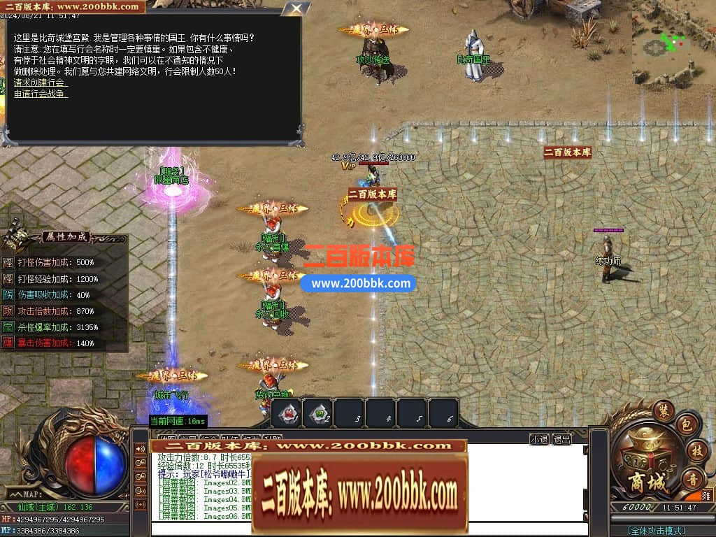 04月大魔王三体专属神器单职业传奇版本库-十六大陆-传奇单机版下载-GOM引擎 - GOM