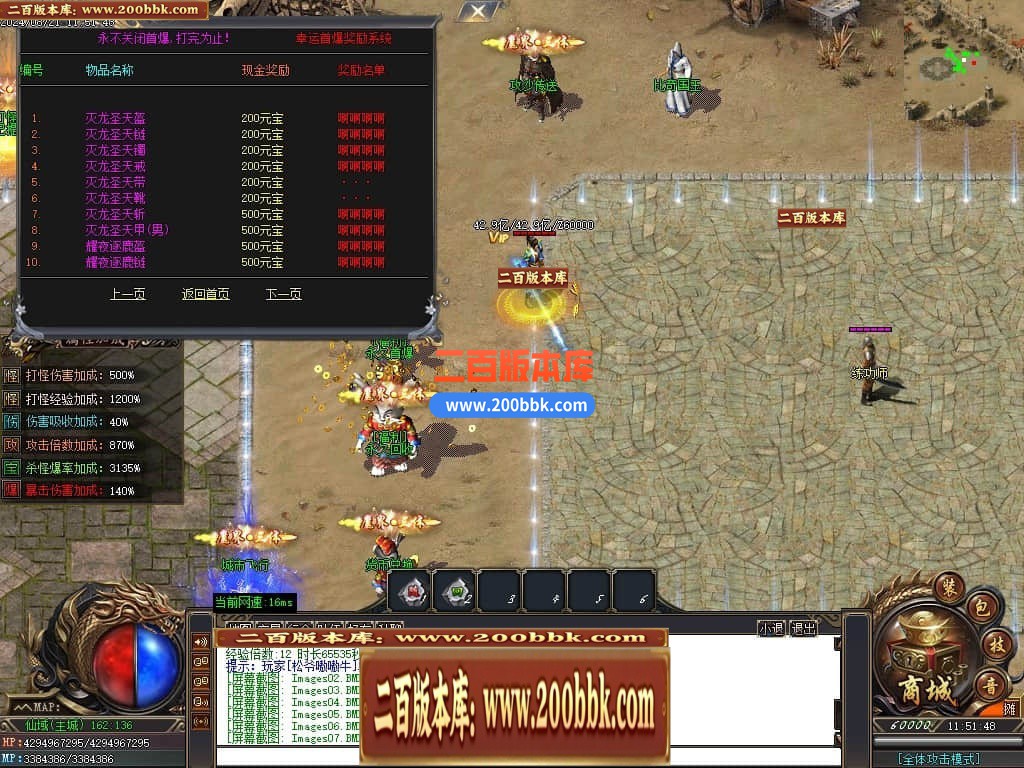 04月大魔王三体专属神器单职业传奇版本库-十六大陆-传奇单机版下载-GOM引擎 - GOM