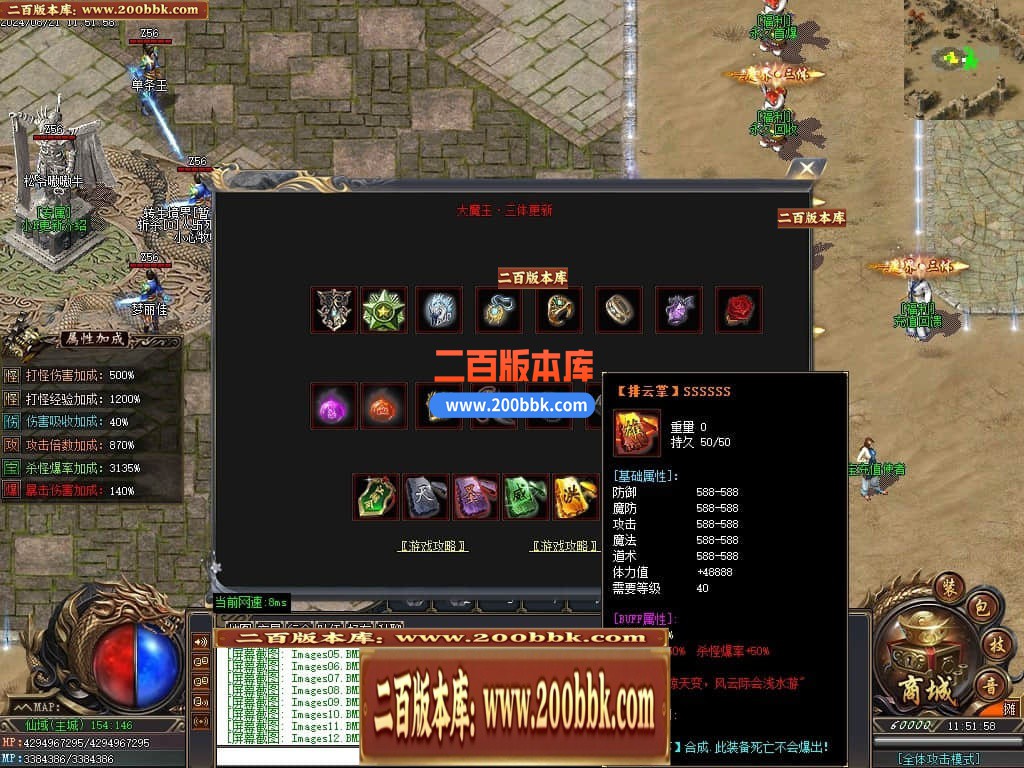 04月大魔王三体专属神器单职业传奇版本库-十六大陆-传奇单机版下载-GOM引擎 - GOM