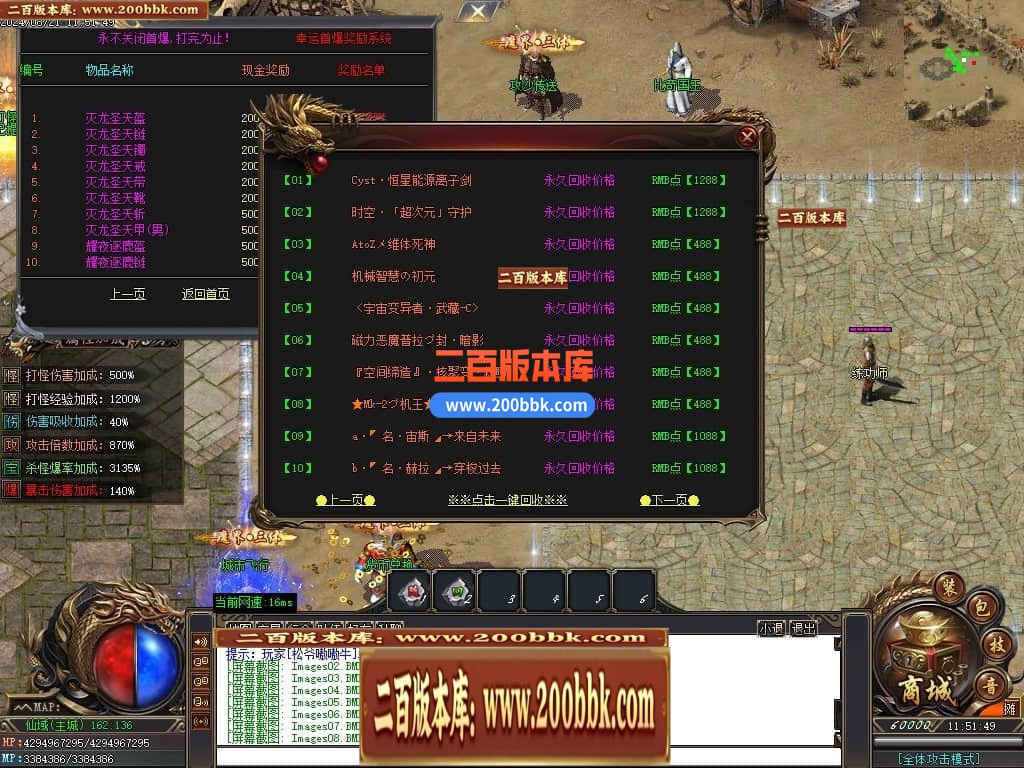04月大魔王三体专属神器单职业传奇版本库-十六大陆-传奇单机版下载-GOM引擎 - GOM