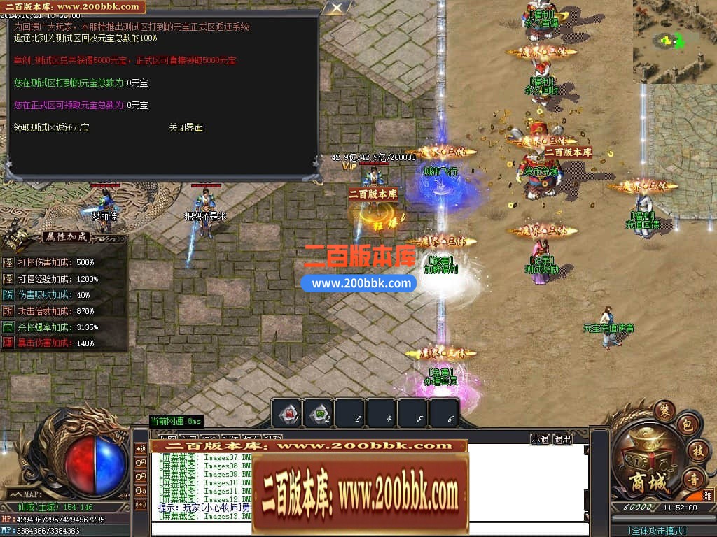 04月大魔王三体专属神器单职业传奇版本库-十六大陆-传奇单机版下载-GOM引擎 - GOM