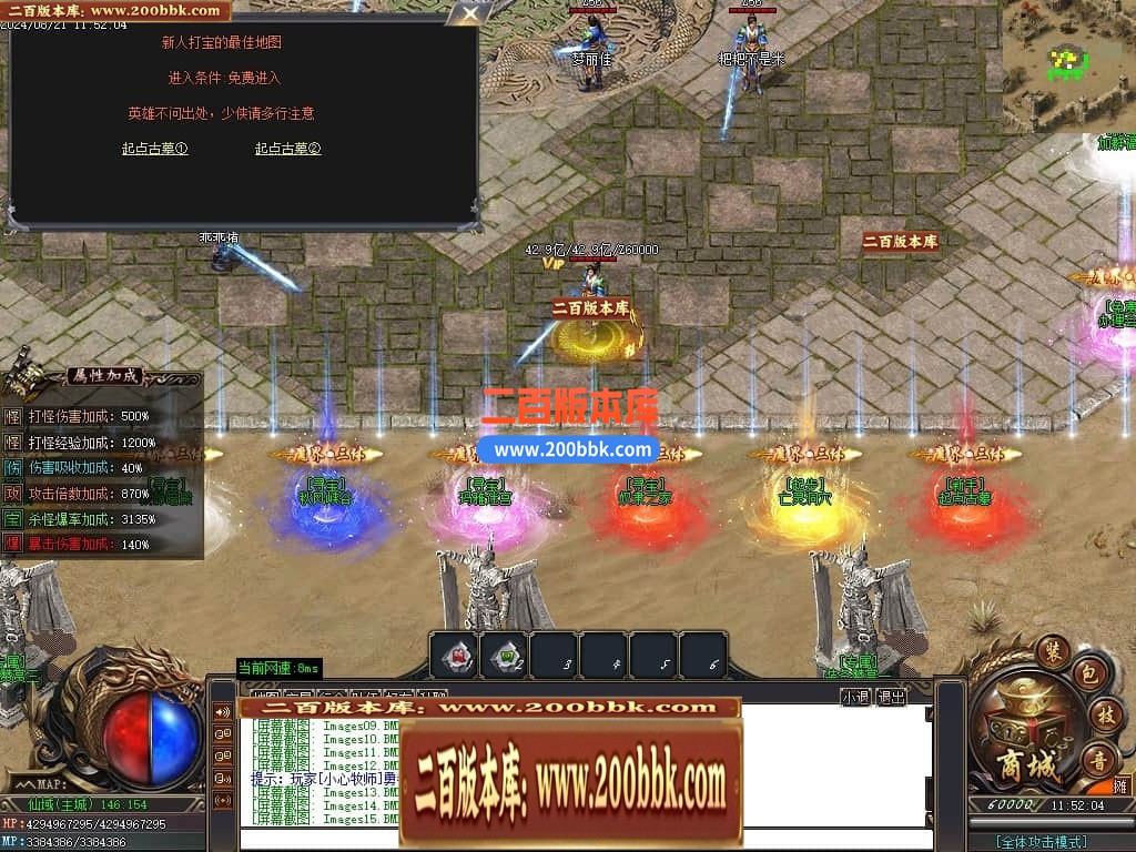 04月大魔王三体专属神器单职业传奇版本库-十六大陆-传奇单机版下载-GOM引擎 - GOM